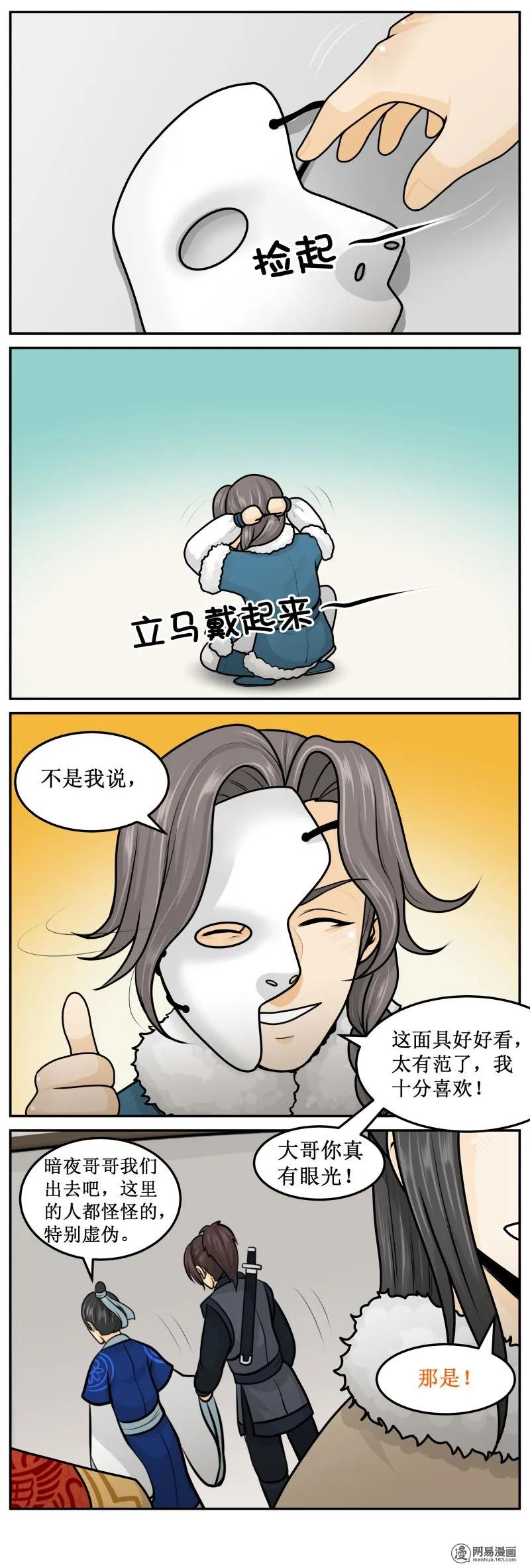 263-3名义上-皇上别碰我-独眼猫（第2张）