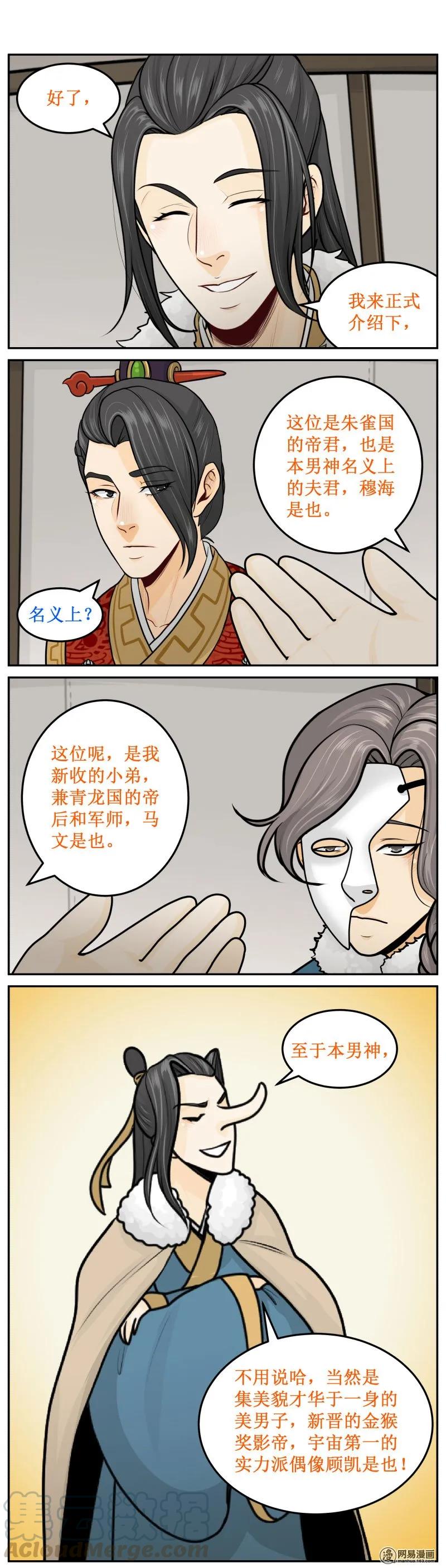 263-3名义上-皇上别碰我-独眼猫（第3张）