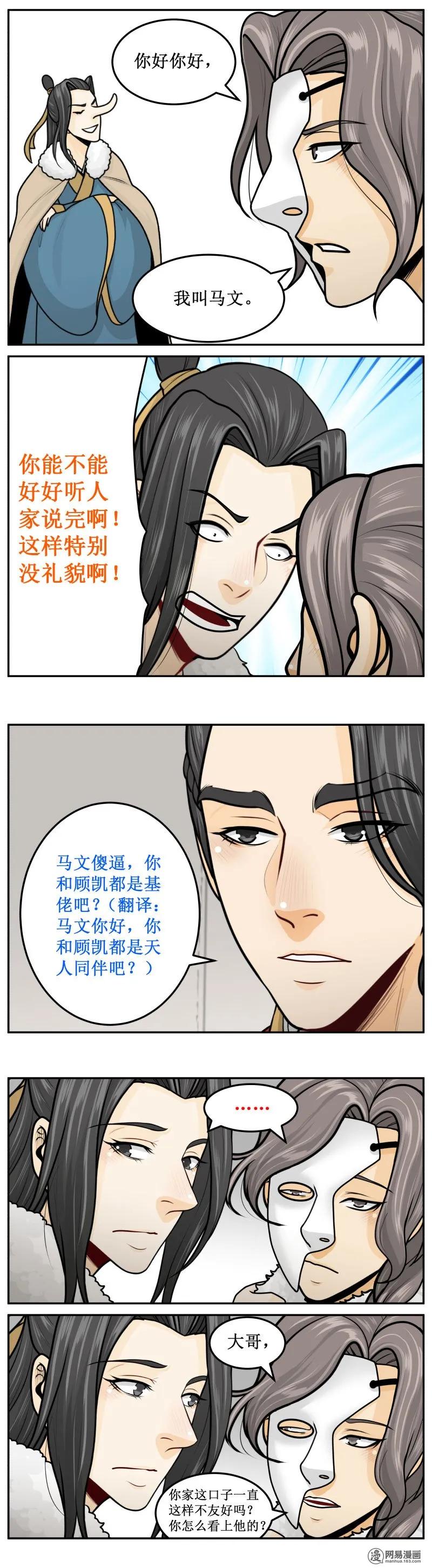 263-3名义上-皇上别碰我-独眼猫（第4张）
