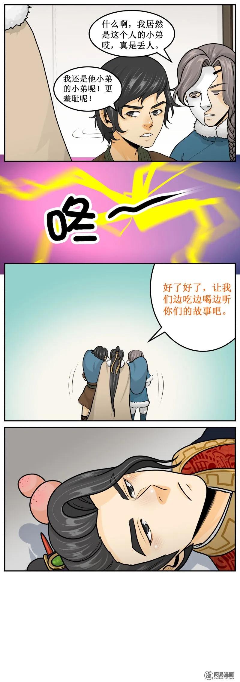 264-3死于话多-皇上别碰我-独眼猫（第2张）