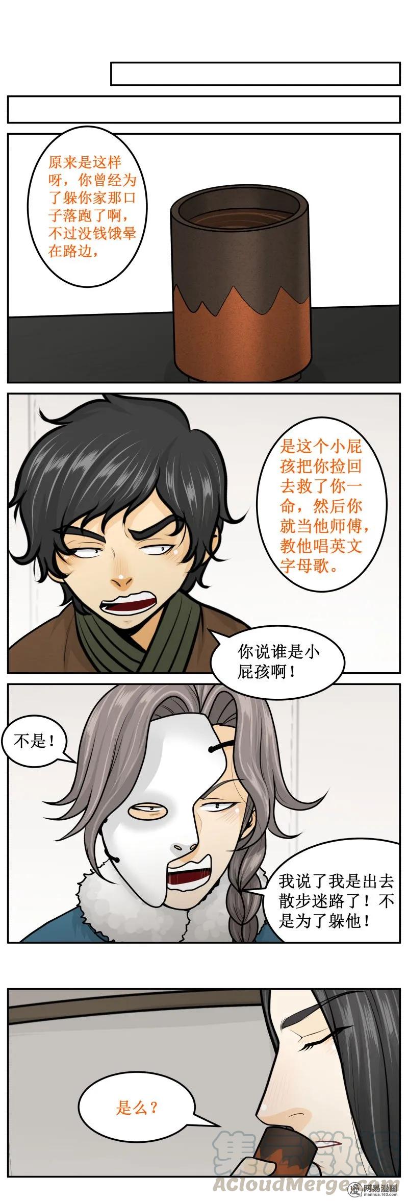 264-3死于话多-皇上别碰我-独眼猫（第3张）