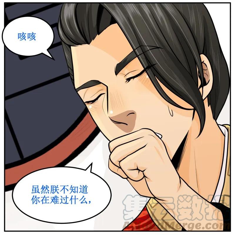 39说中了？-皇上别碰我-独眼猫（第5张）