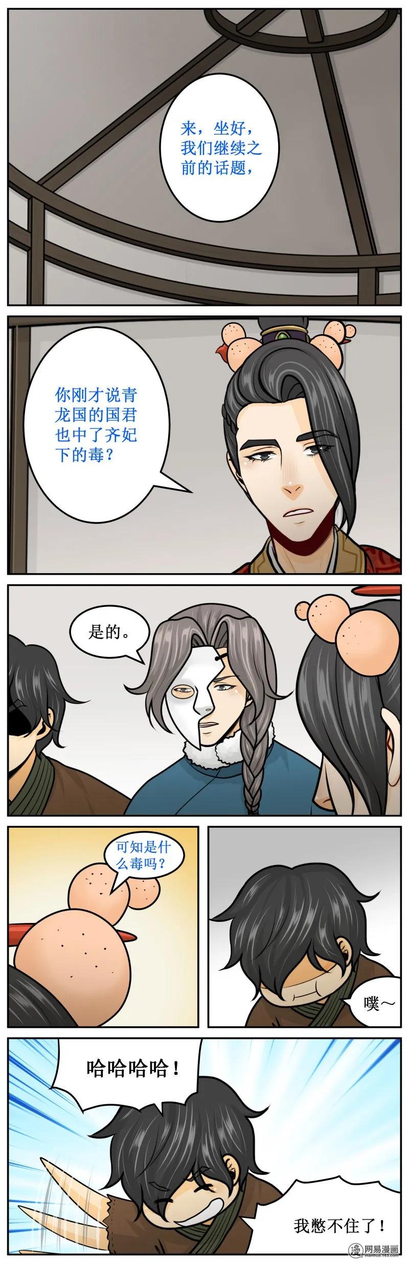 265-1不好意思-皇上别碰我-独眼猫（第2张）