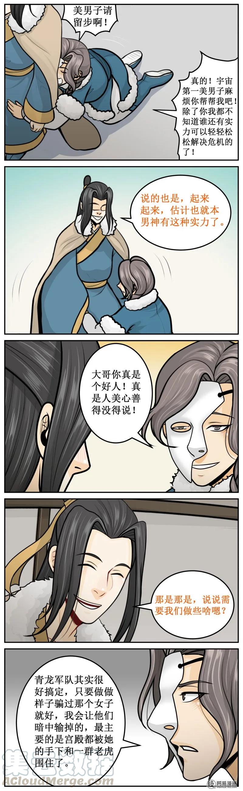 265-2小猫咪-皇上别碰我-独眼猫（第3张）