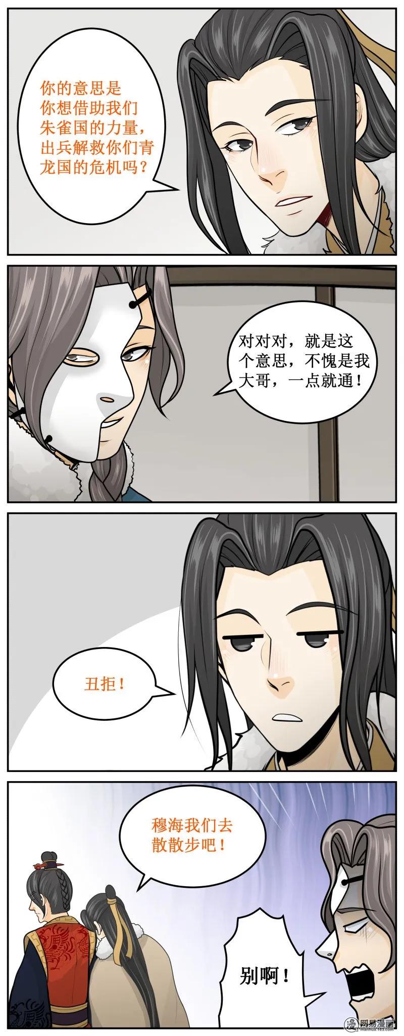 265-2小猫咪-皇上别碰我-独眼猫（第2张）