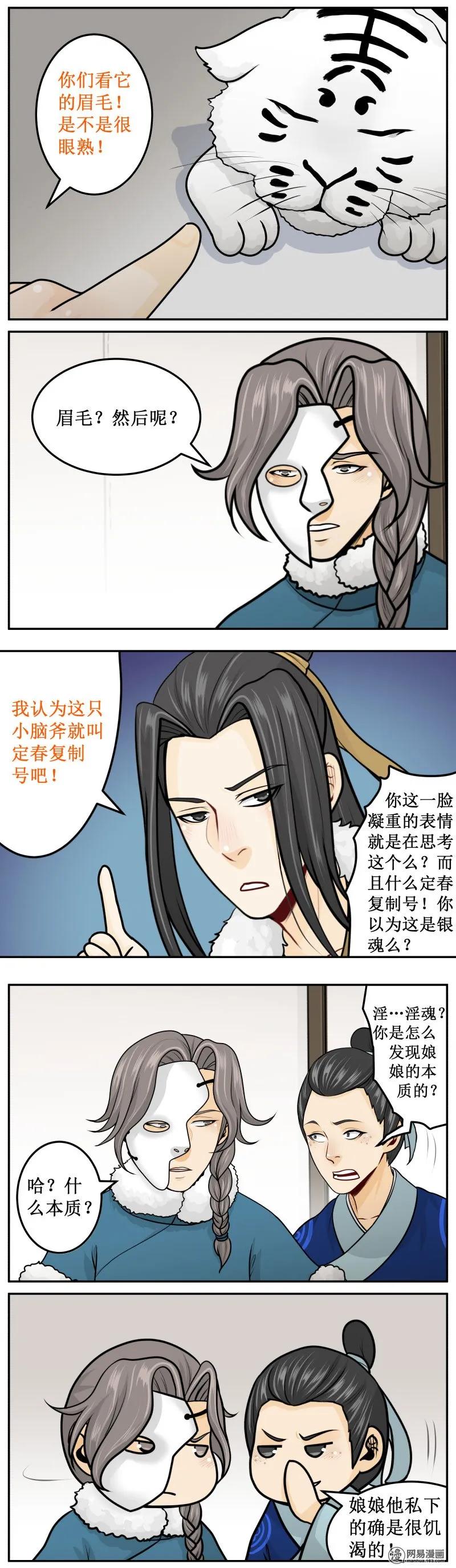 266-2小本本-皇上别碰我-独眼猫（第2张）