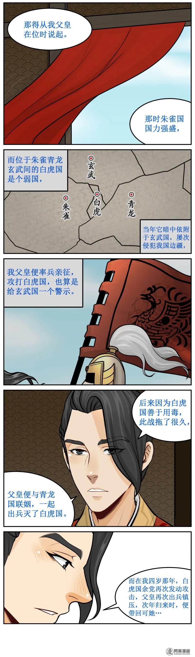 267-2单纯听听-皇上别碰我-独眼猫（第4张）