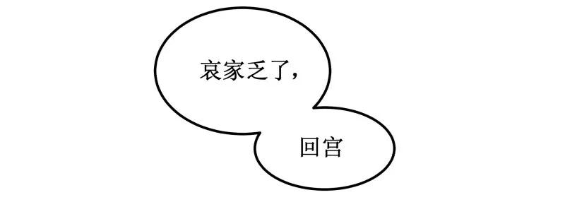 40来的真不是时候-皇上别碰我-独眼猫（第15张）