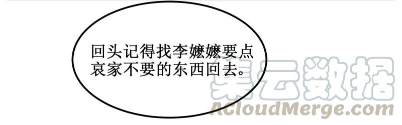 40来的真不是时候-皇上别碰我-独眼猫（第13张）