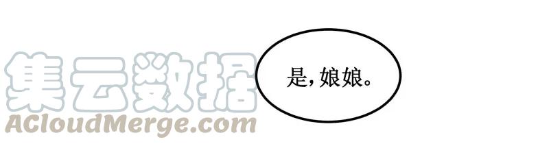 40来的真不是时候-皇上别碰我-独眼猫（第16张）