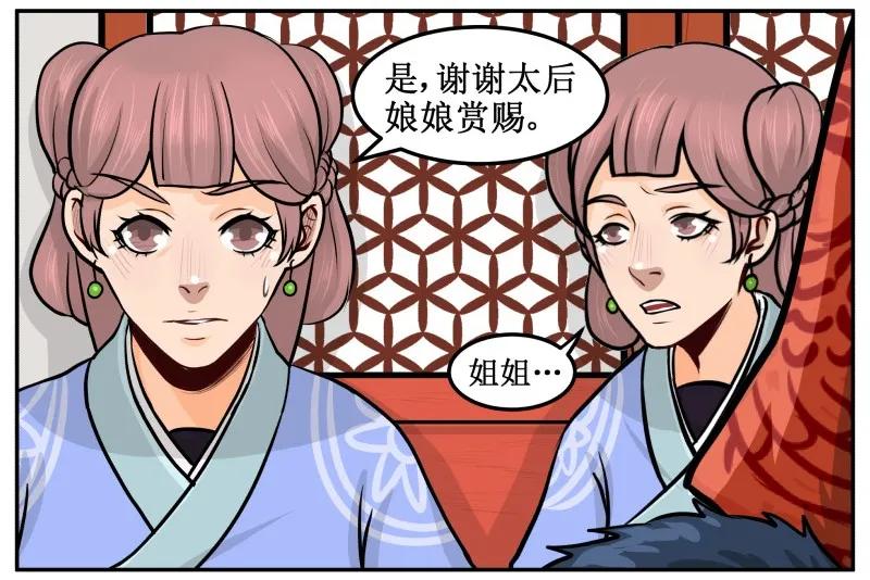 40来的真不是时候-皇上别碰我-独眼猫（第6张）