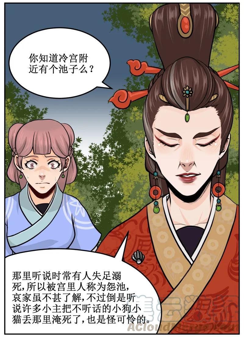 40来的真不是时候-皇上别碰我-独眼猫（第10张）