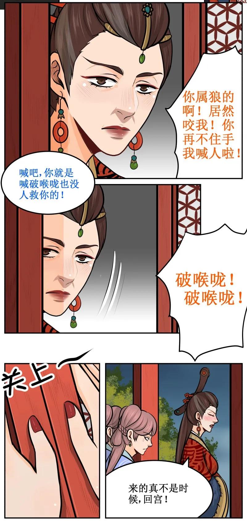 40来的真不是时候-皇上别碰我-独眼猫（第3张）