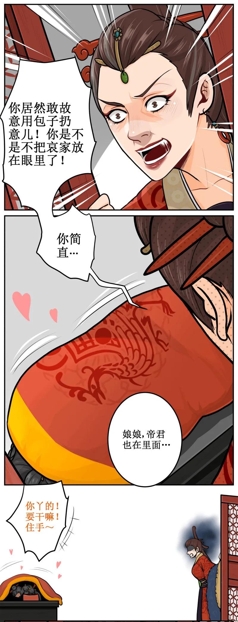 40来的真不是时候-皇上别碰我-独眼猫（第2张）