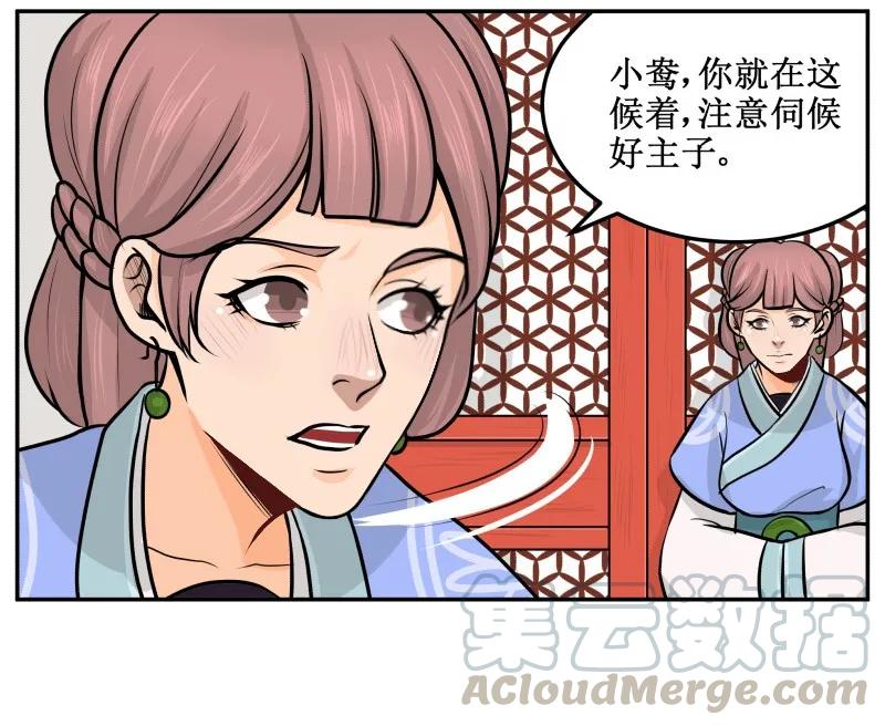 40来的真不是时候-皇上别碰我-独眼猫（第7张）