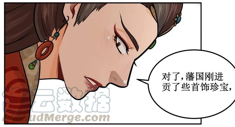 40来的真不是时候-皇上别碰我-独眼猫（第4张）