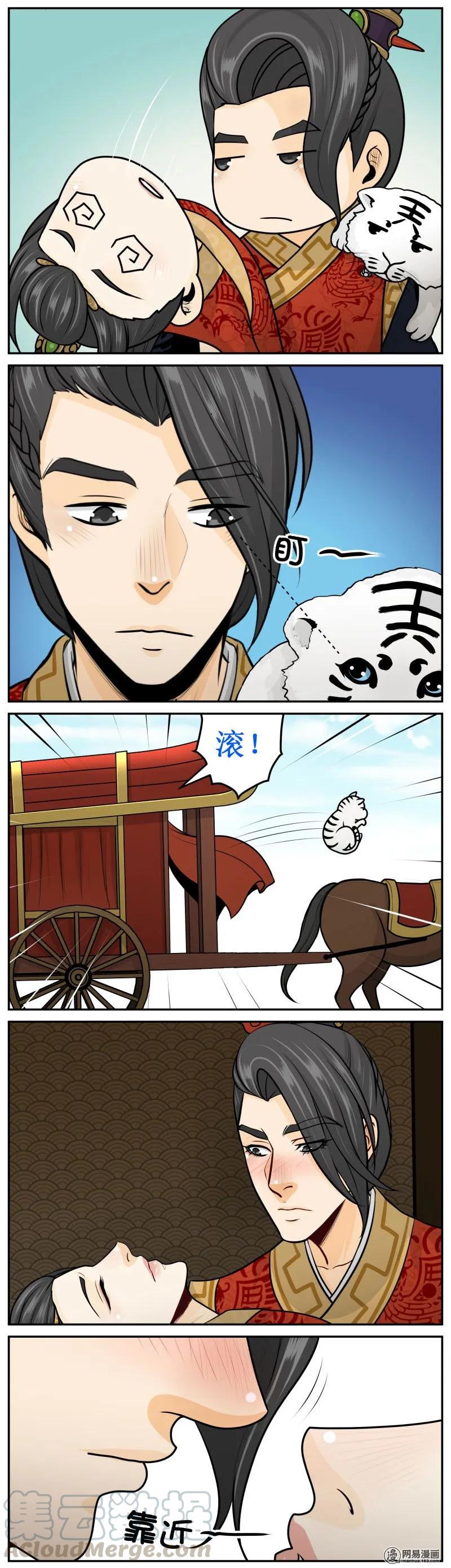 268-2扑上-皇上别碰我-独眼猫（第3张）