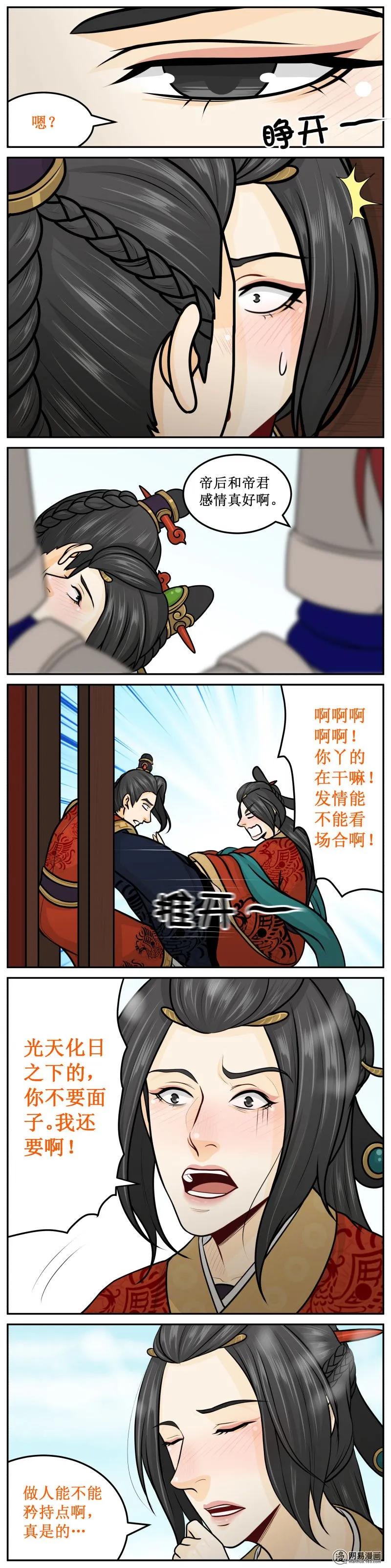 268-3奋笔疾书-皇上别碰我-独眼猫（第2张）