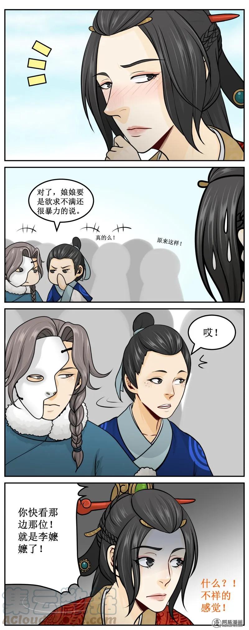 268-3奋笔疾书-皇上别碰我-独眼猫（第3张）