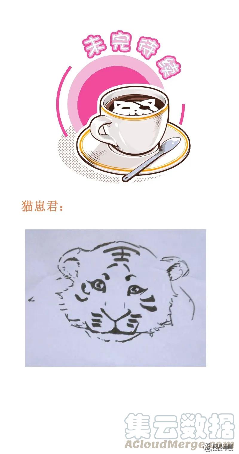 268-3奋笔疾书-皇上别碰我-独眼猫（第5张）