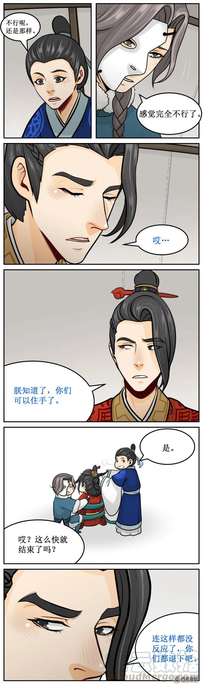 269-1没脸再见-皇上别碰我-独眼猫（第3张）
