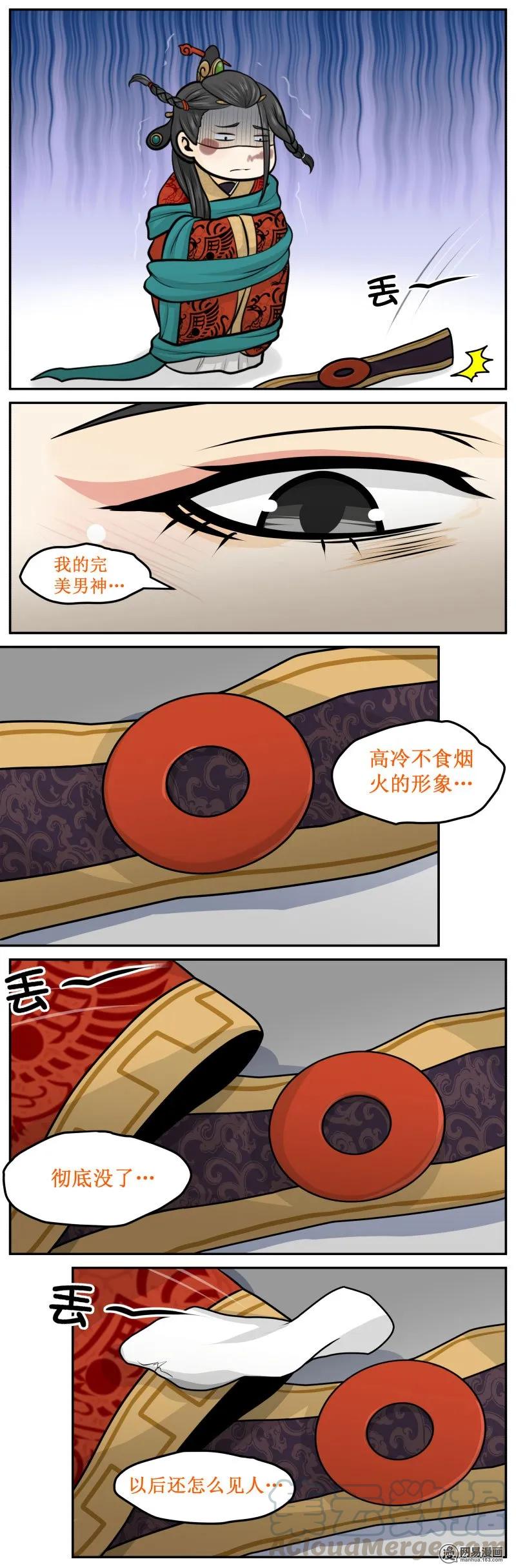 269-2舒服下-皇上别碰我-独眼猫（第3张）