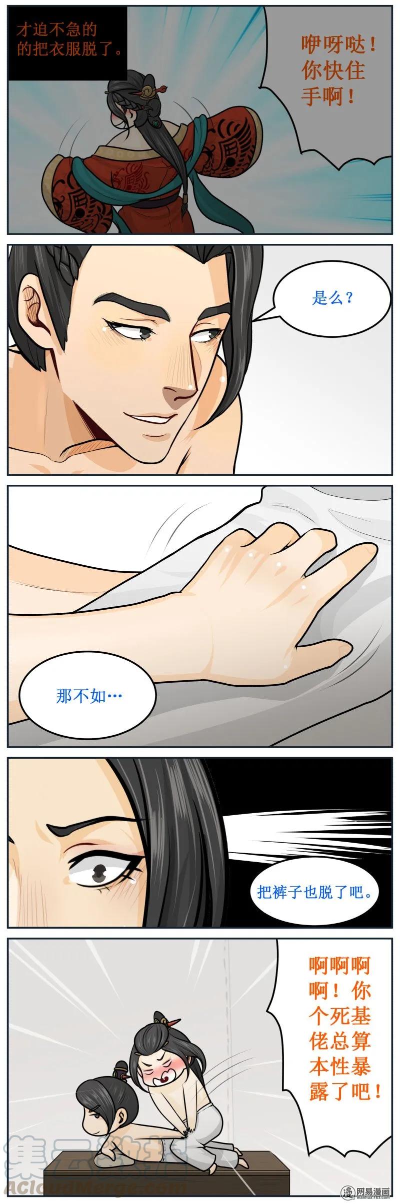 270-2扑通已终结-皇上别碰我-独眼猫（第3张）
