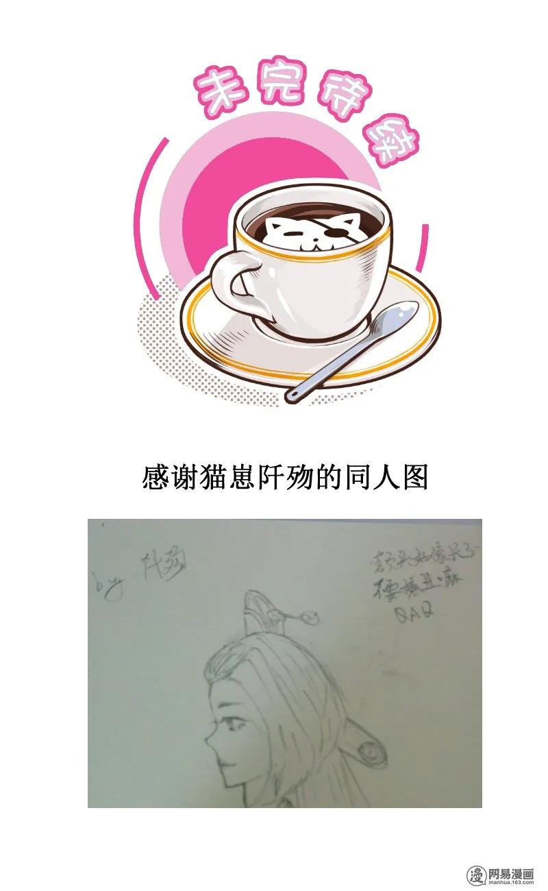 270-2扑通已终结-皇上别碰我-独眼猫（第6张）