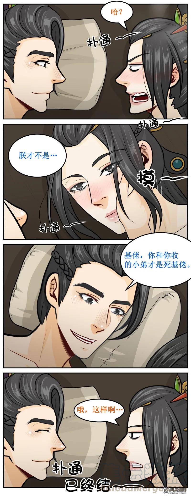 270-2扑通已终结-皇上别碰我-独眼猫（第5张）