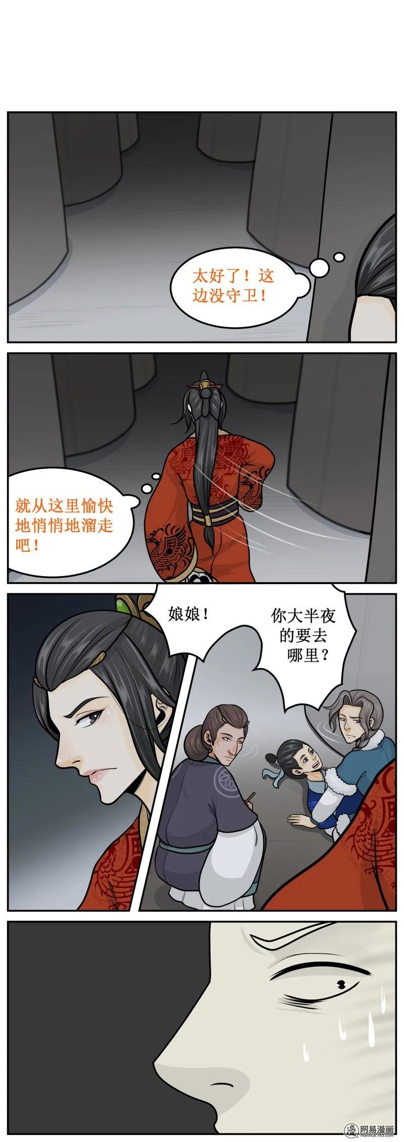 271-1拴住-皇上别碰我-独眼猫（第4张）