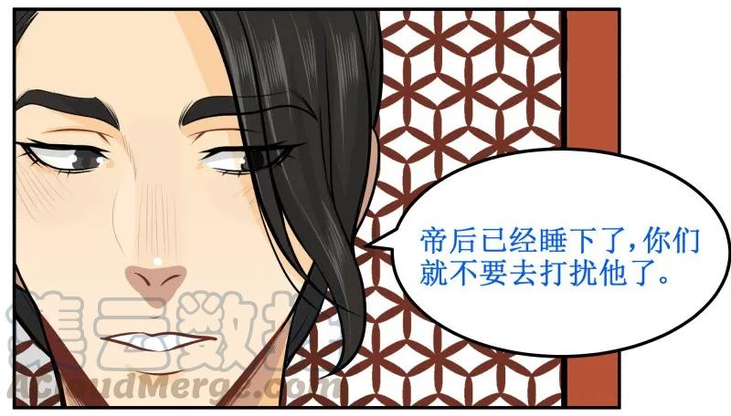 41我怕痒！-皇上别碰我-独眼猫（第7张）