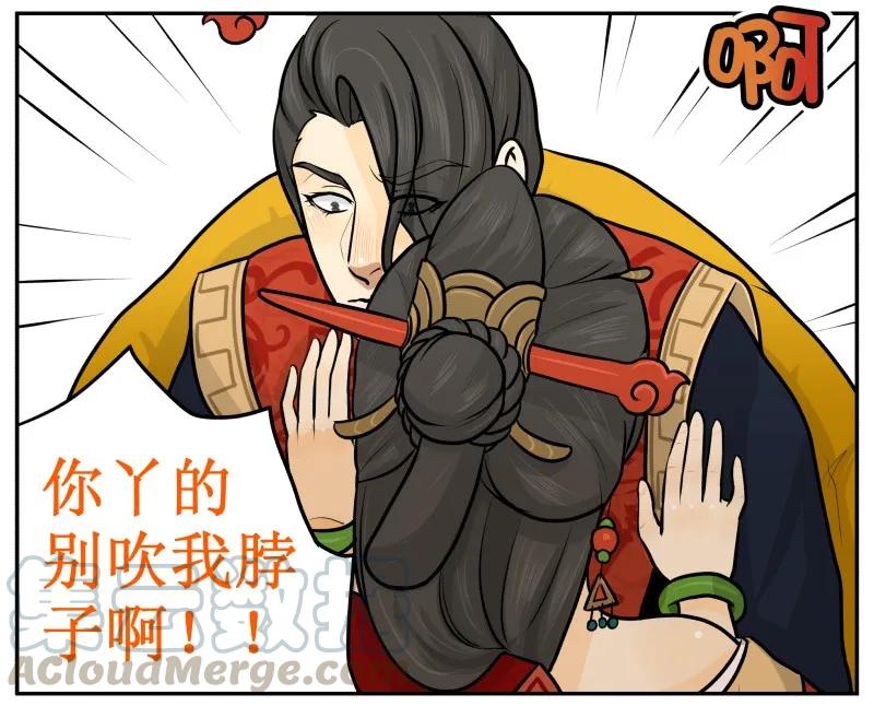 41我怕痒！-皇上别碰我-独眼猫（第3张）
