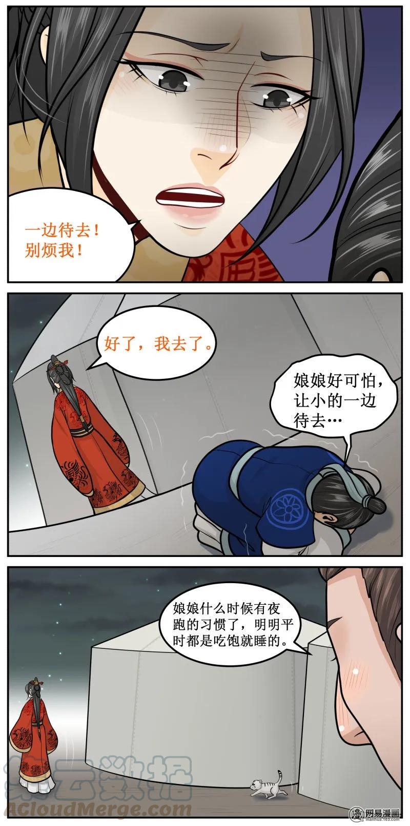 271-3夜跑-皇上别碰我-独眼猫（第5张）