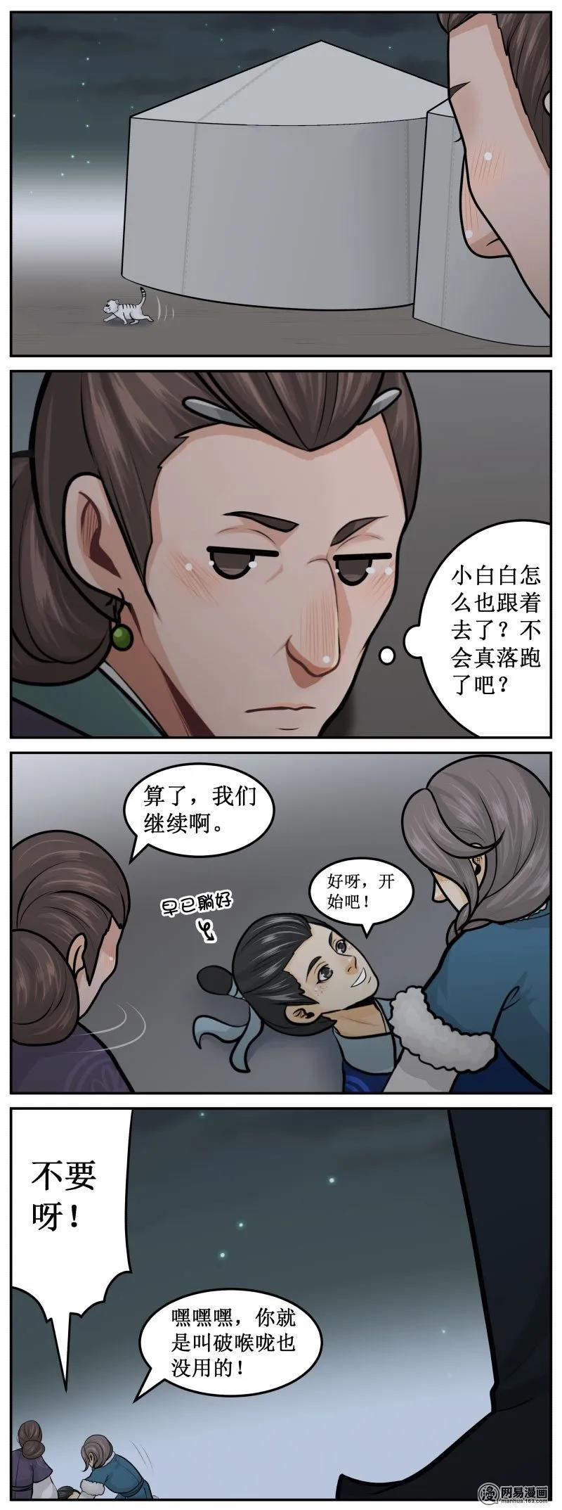 272-1灵感-皇上别碰我-独眼猫（第2张）