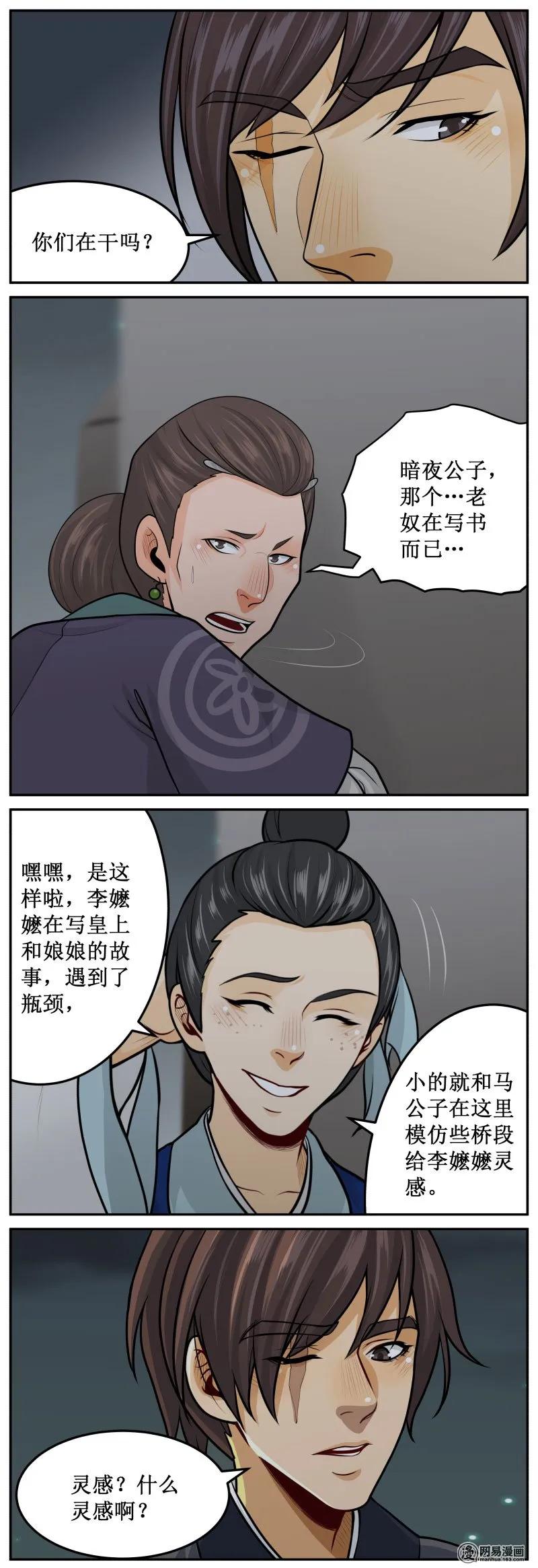 272-1灵感-皇上别碰我-独眼猫（第4张）