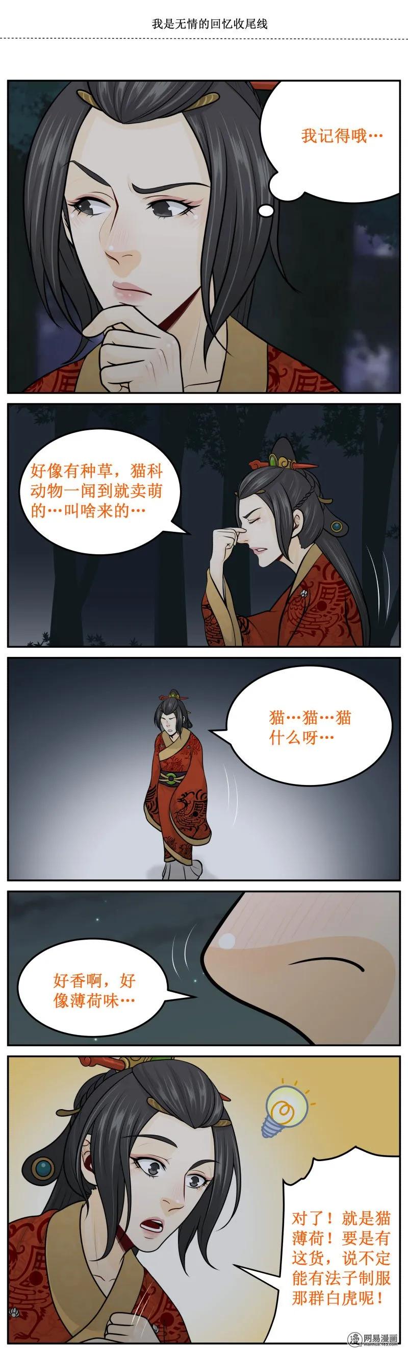 272-2猫科动物-皇上别碰我-独眼猫（第6张）