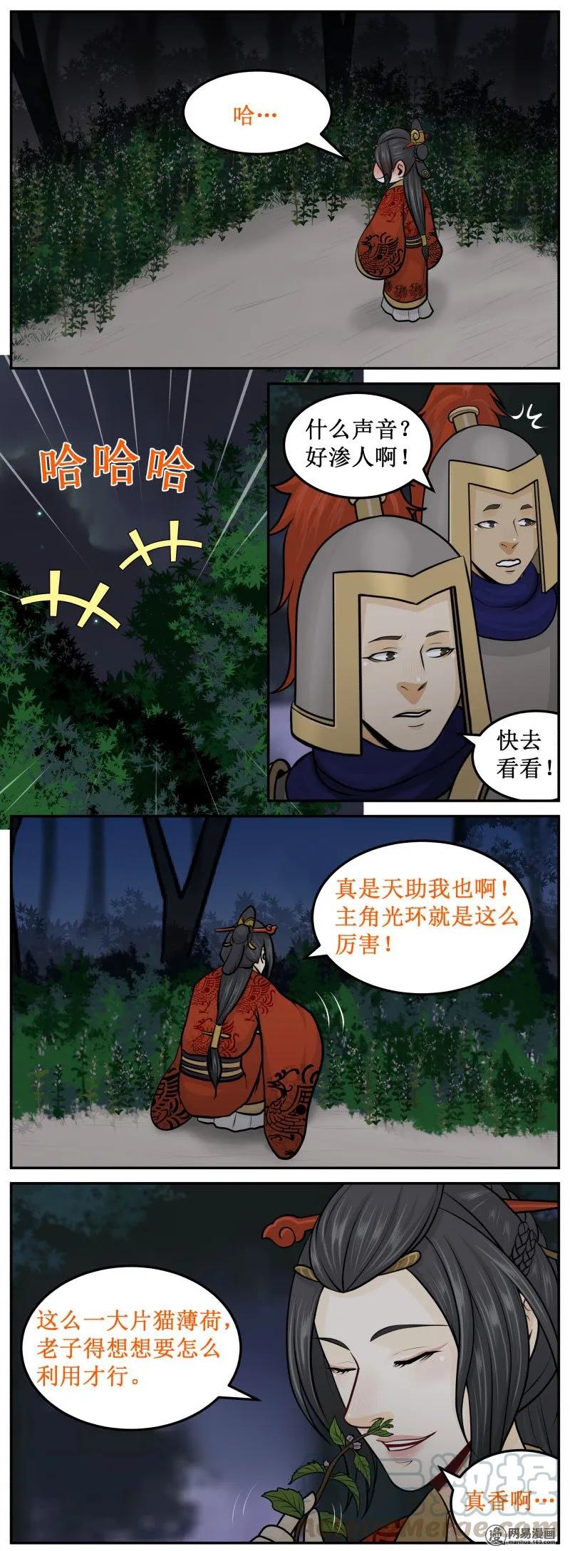 272-3哈哈哈哈哈哈-皇上别碰我-独眼猫（第3张）