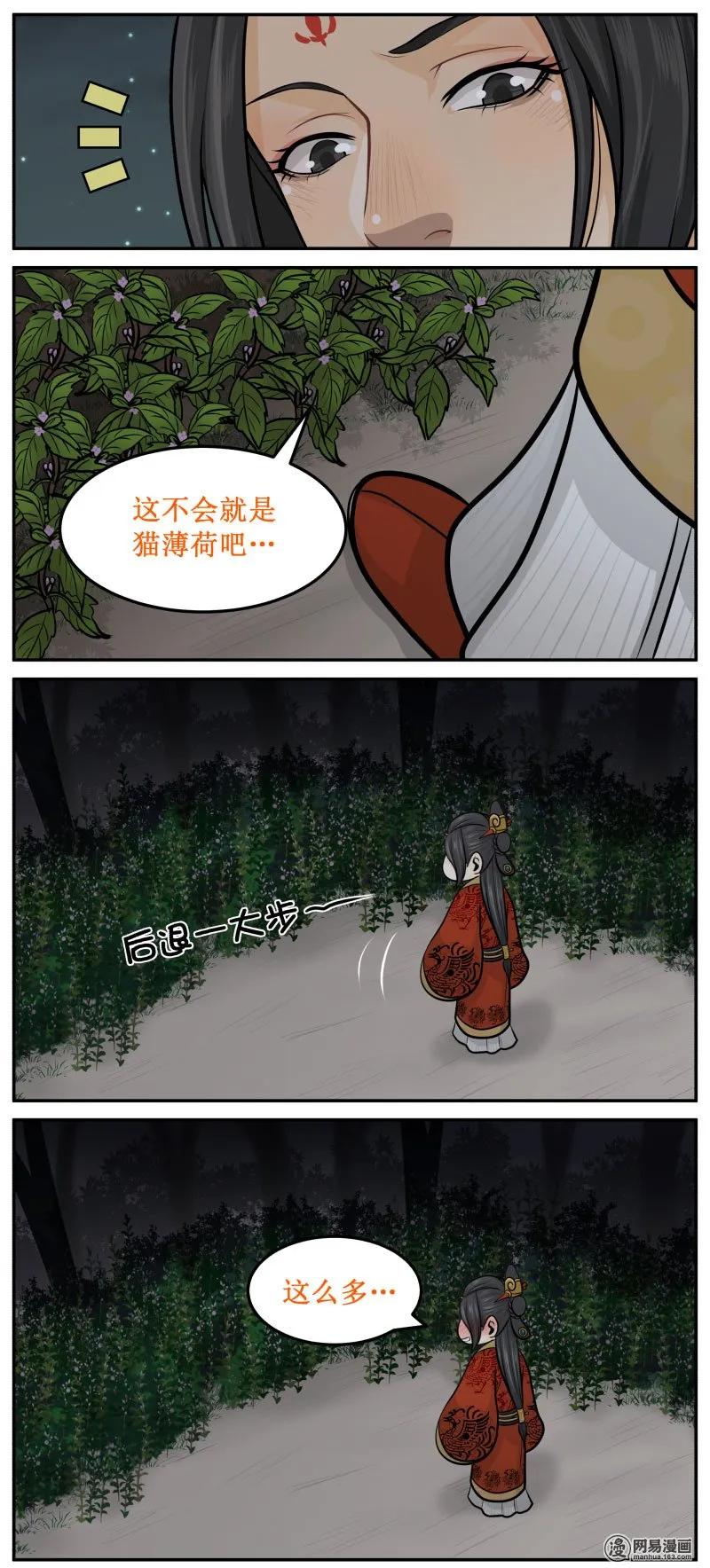 272-3哈哈哈哈哈哈-皇上别碰我-独眼猫（第2张）