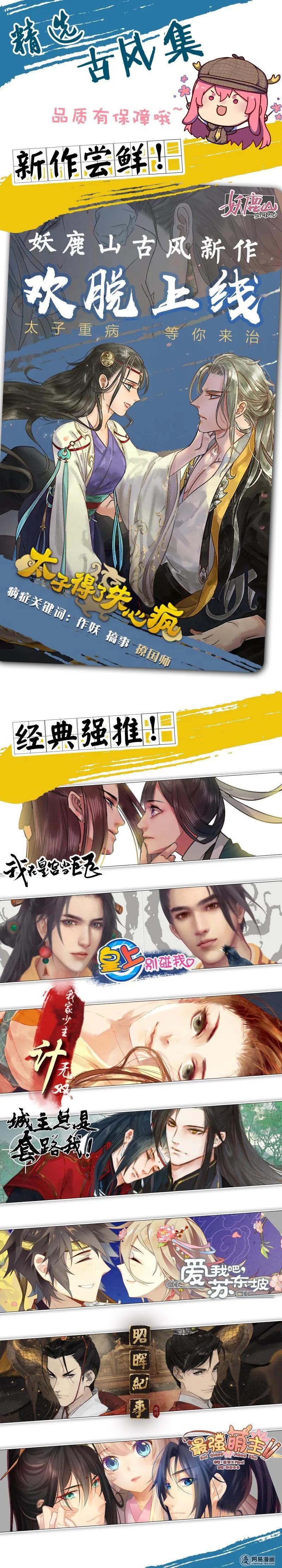 272-3哈哈哈哈哈哈-皇上别碰我-独眼猫（第6张）