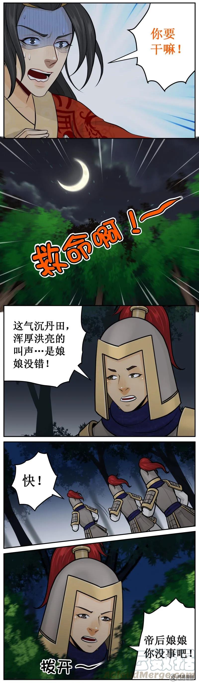 273-1头发-皇上别碰我-独眼猫（第3张）