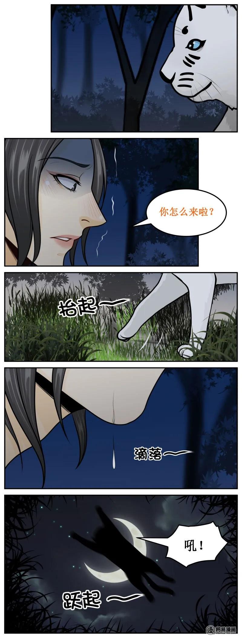 273-1头发-皇上别碰我-独眼猫（第2张）