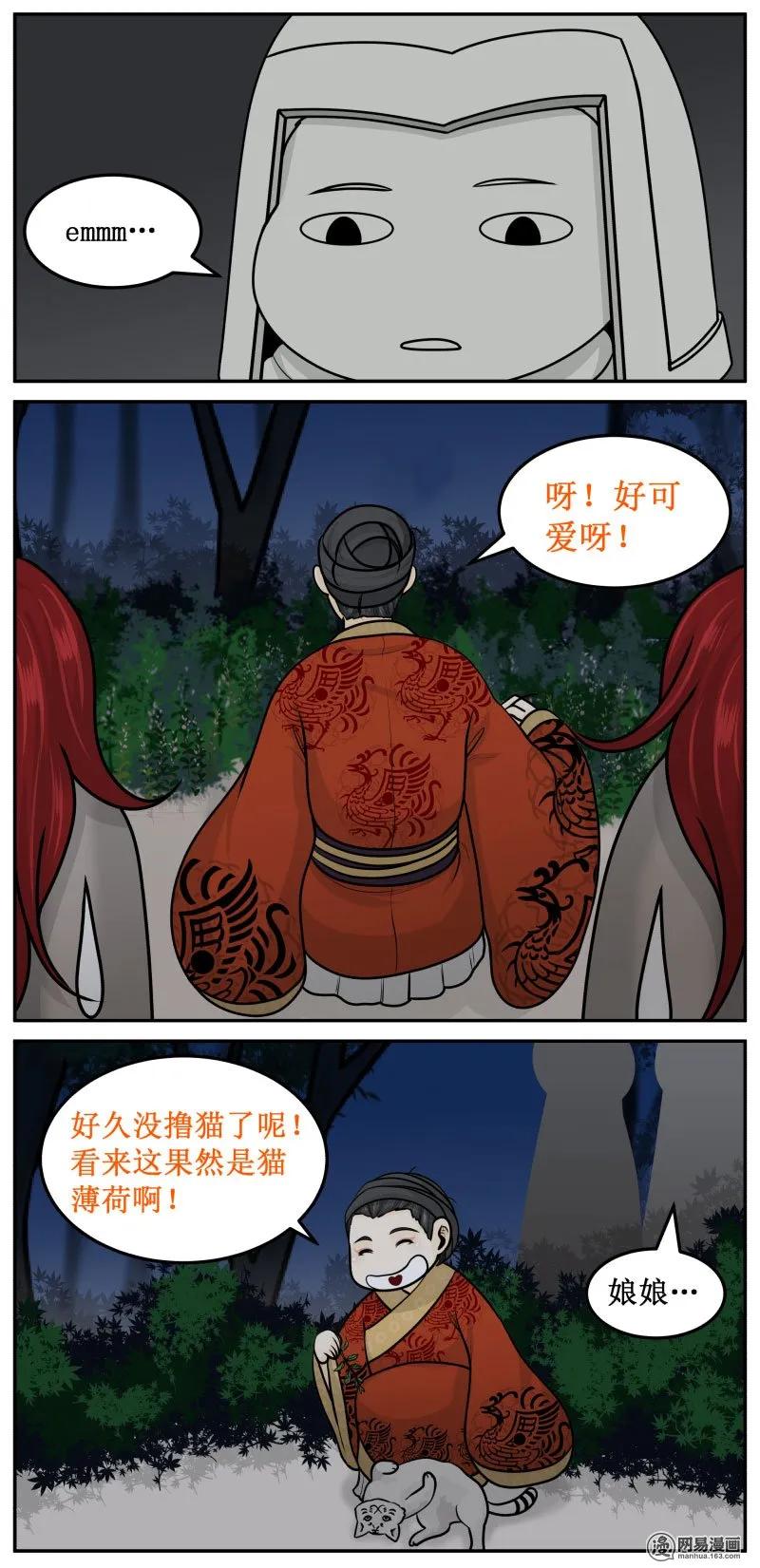 273-1头发-皇上别碰我-独眼猫（第4张）