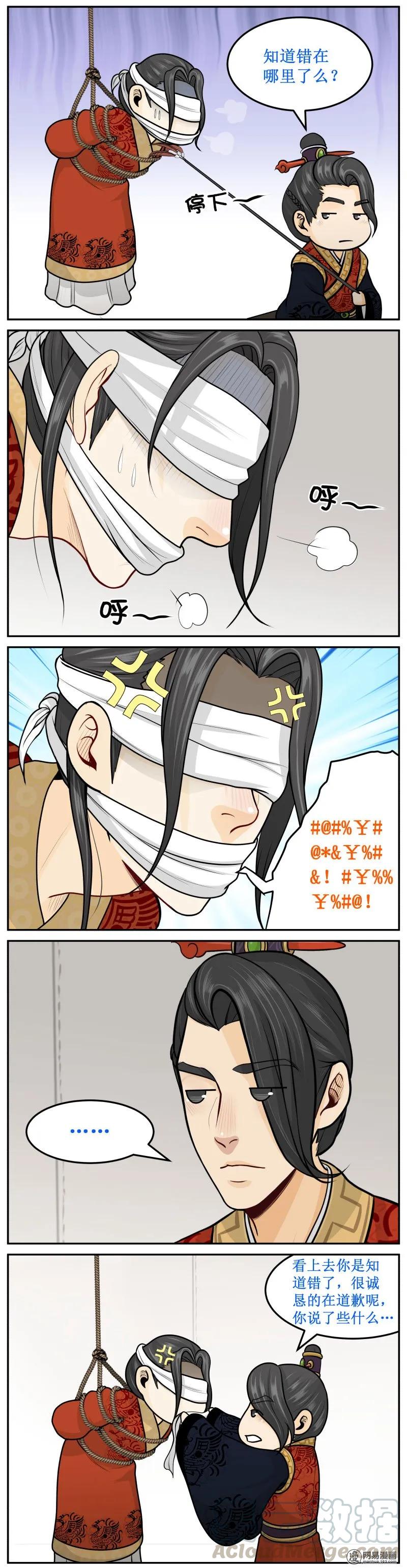 273-2对你太好-皇上别碰我-独眼猫（第3张）