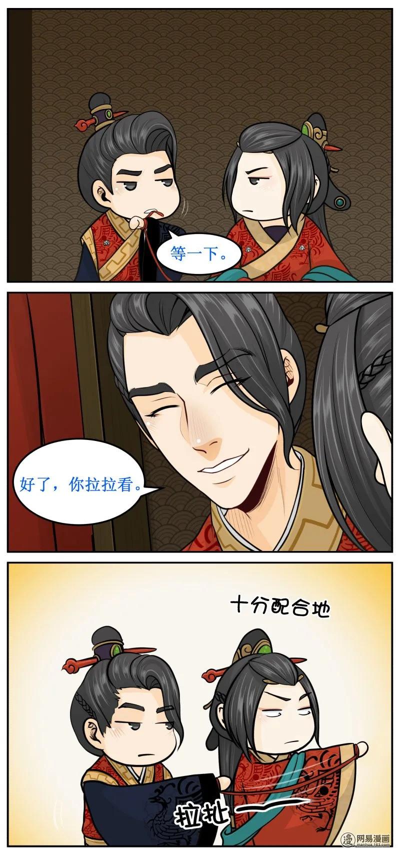 274-1掐死你-皇上别碰我-独眼猫（第2张）