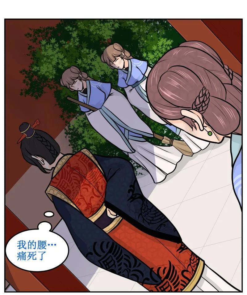 42都听见了…-皇上别碰我-独眼猫（第2张）