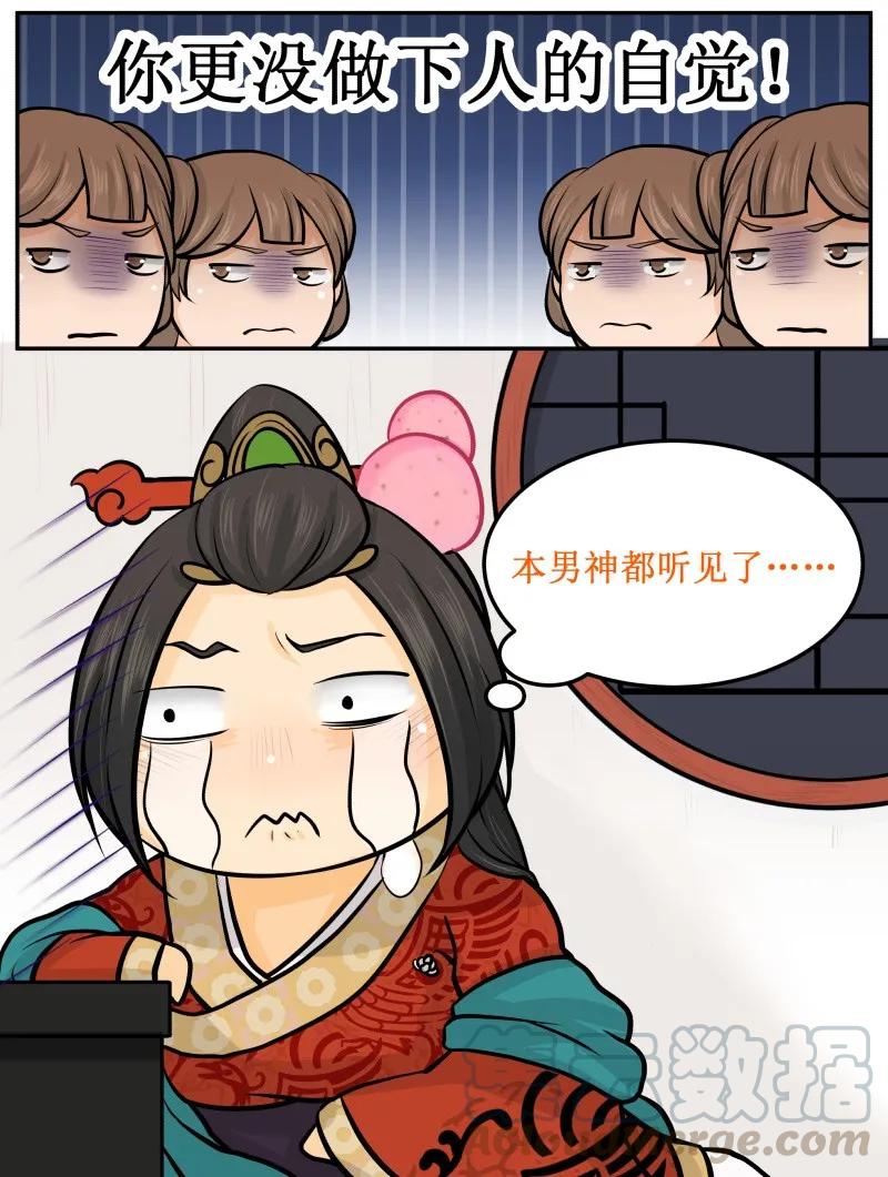 42都听见了…-皇上别碰我-独眼猫（第7张）