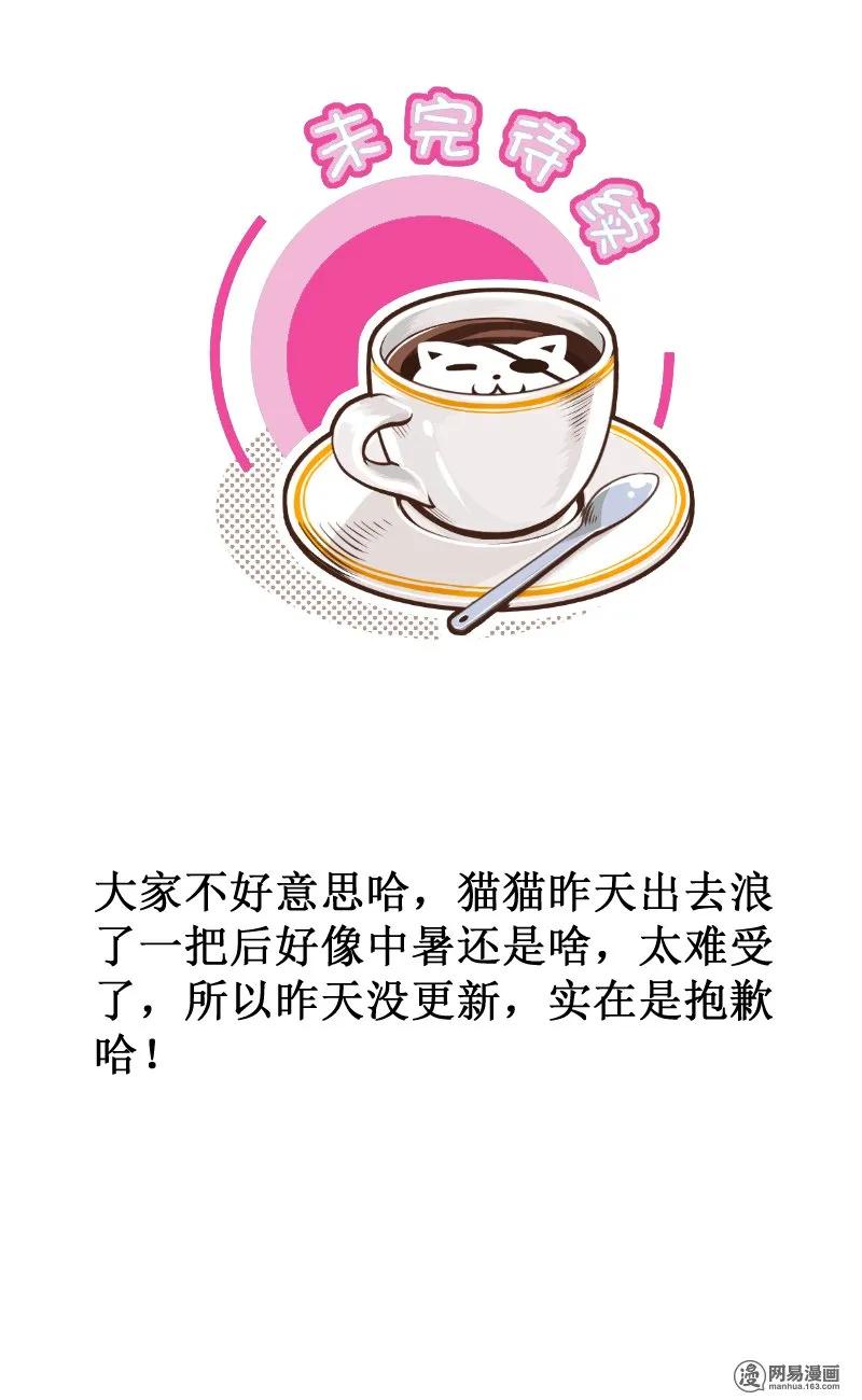 275-1摸一下-皇上别碰我-独眼猫（第6张）
