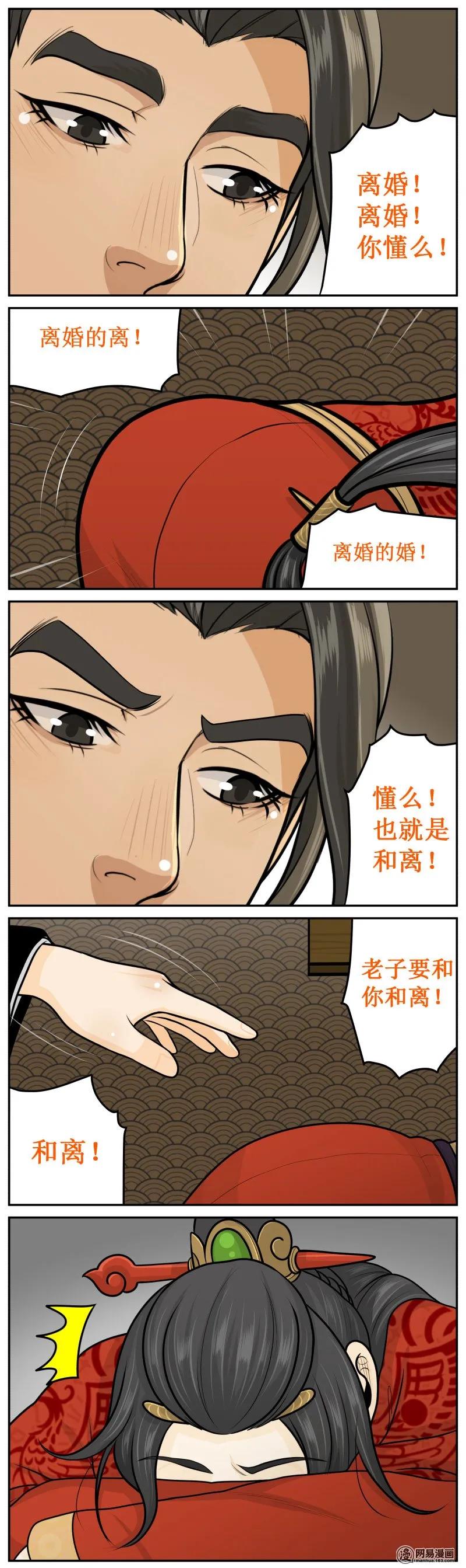 275-1摸一下-皇上别碰我-独眼猫（第2张）