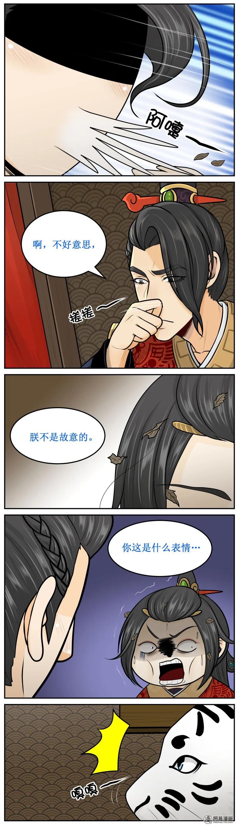 275-2闻闻看-皇上别碰我-独眼猫（第4张）