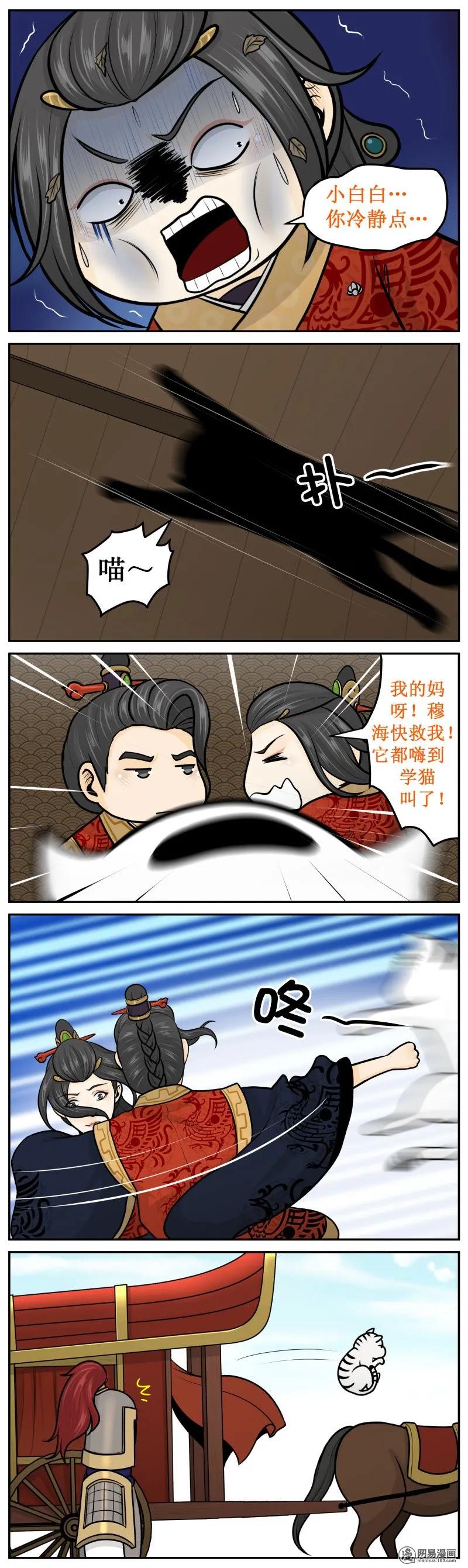 275-3应该的-皇上别碰我-独眼猫（第2张）